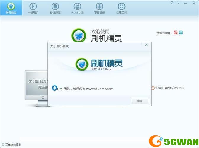 一键刷机精灵: 一键刷机精灵：让手机焕然一新的神奇工具