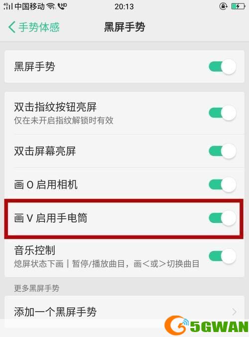手电筒手机软件的使用方法详解