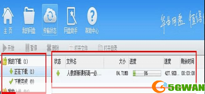 华为网盘怎么用: 华为网盘使用指南