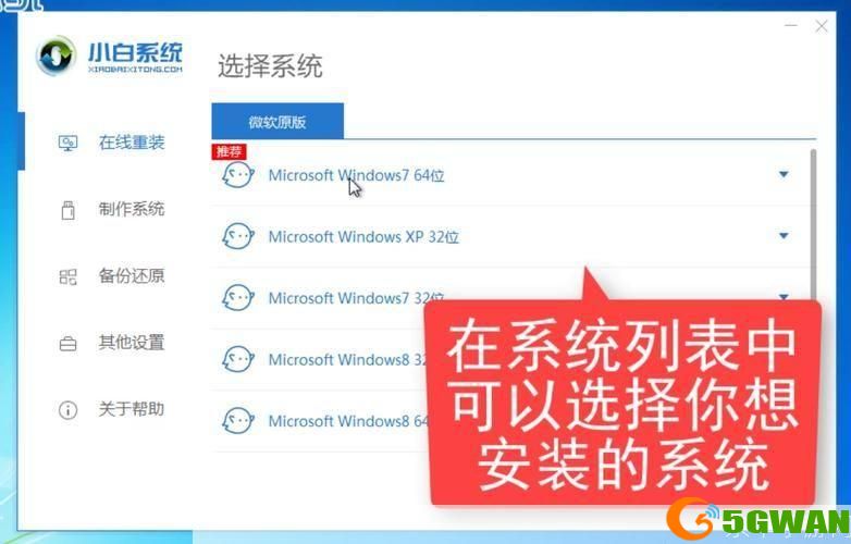 win732系统怎么用: Win7 32位系统的使用方法详解