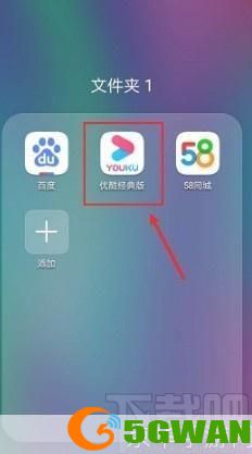 优酷网视频怎么安装: 优酷网视频安装教程