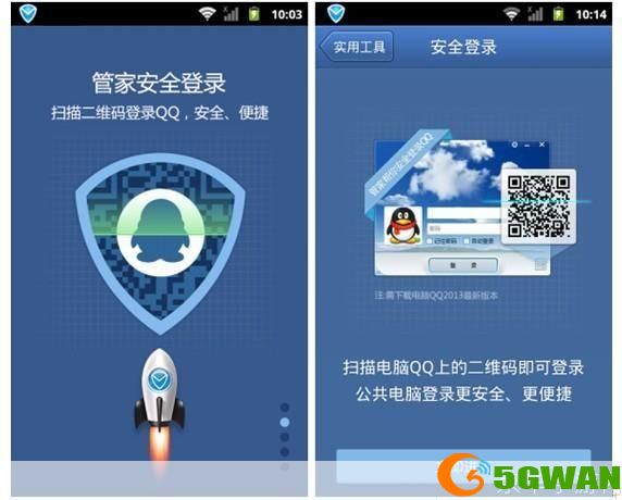 腾讯qq手机管家: 腾讯QQ手机管家：一站式手机安全管理工具