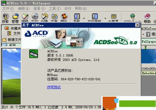 ACDSee 9.0中文版——图像处理的得力助手