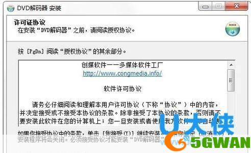 详细步骤指南：如何安装DVD解码器