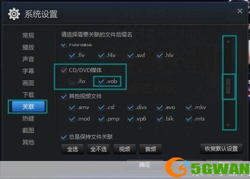vob播放器怎么安装: VOB播放器的安装教程