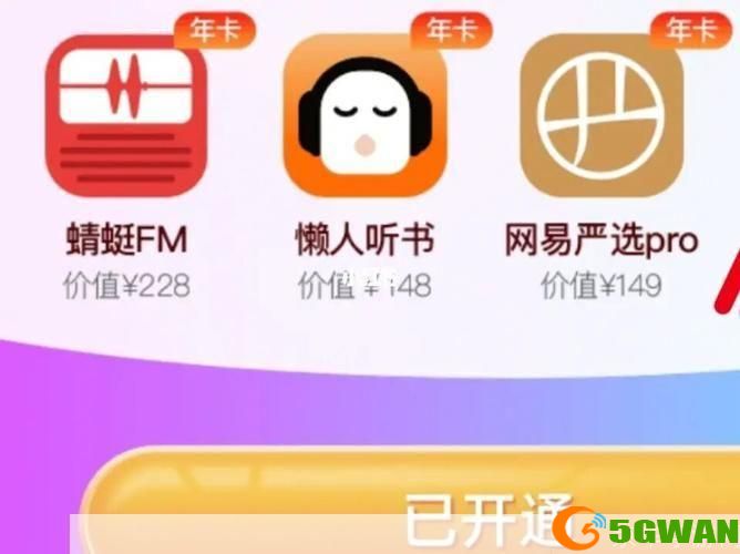 蜻蜓听书APP使用指南