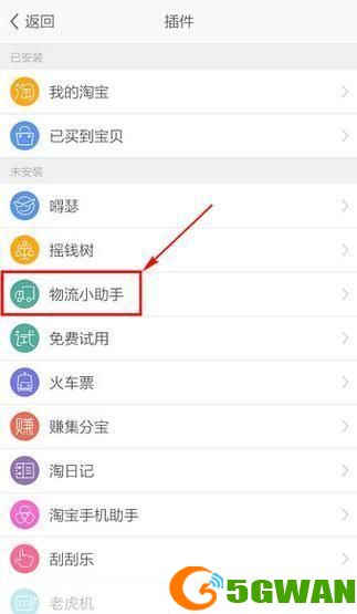 旺信2021手机版官方安装教程