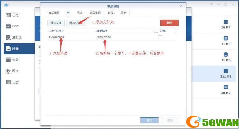 详细步骤教你如何安装人人客户端