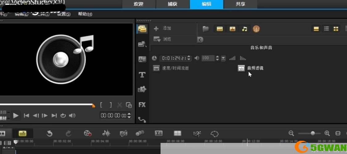 会声会影12安装教程