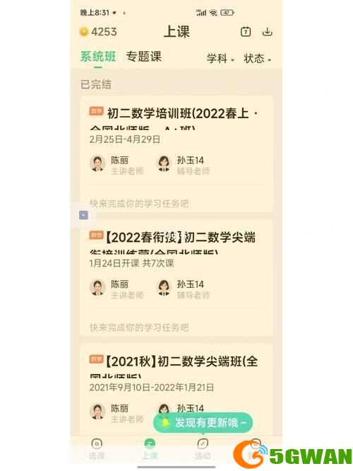 作业帮直播课怎么安装app: 如何安装和使用作业帮直播课App