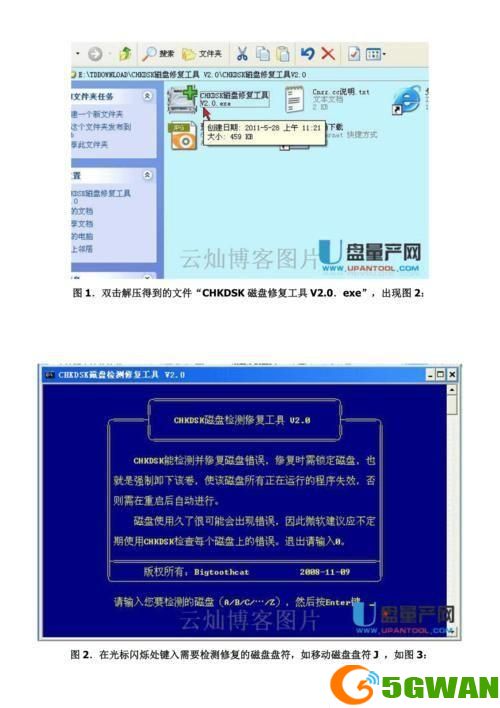 详解如何使用chkdsk磁盘修复工具
