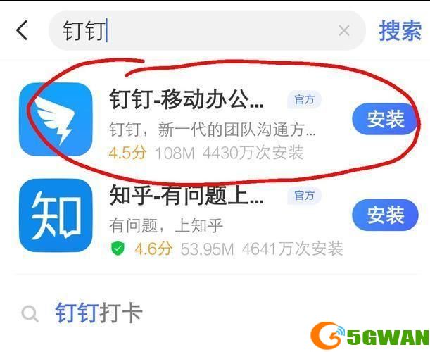 钉钉怎么安装手机版: 详解手机版钉钉的安装步骤
