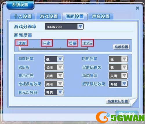 QQ炫舞游戏操作指南