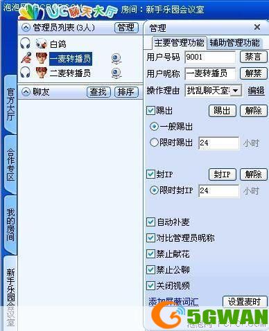新浪uc聊天室怎么用: 新浪UC聊天室使用指南