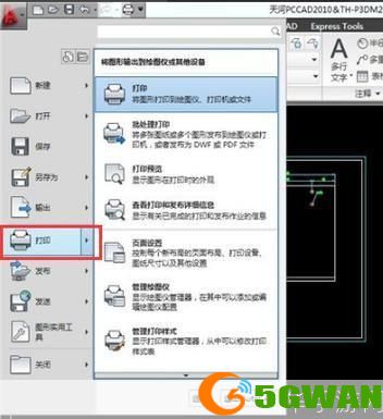 autocad2010 64位怎么用: AutoCAD 2010 64位版本使用指南