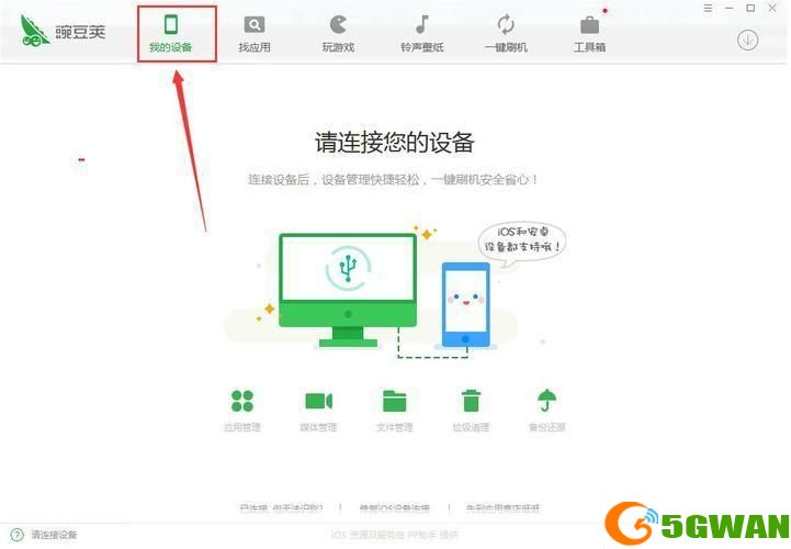 豌豆荚电脑版怎么安装: 详细步骤教你如何安装豌豆荚电脑版