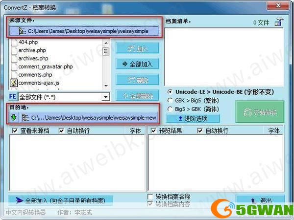 内码转换工具: 深入理解并掌握内码转换工具的使用