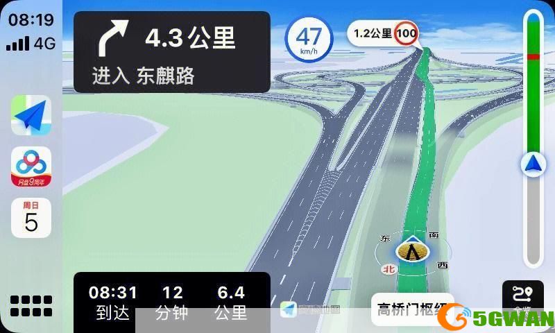 如何在手机上安装并使用高德地图导航