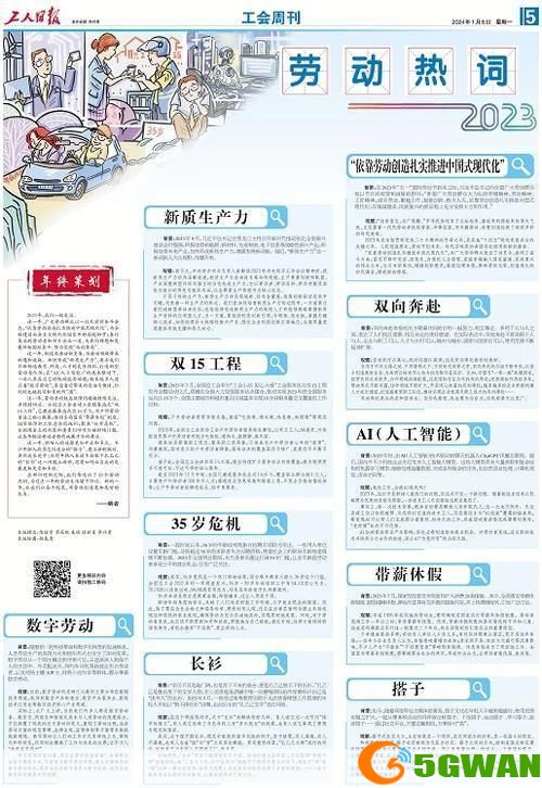 详解工人日报app的使用方法