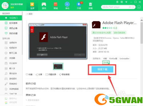 flash播放器最新版本怎么安装: 如何安装最新版本的Flash播放器