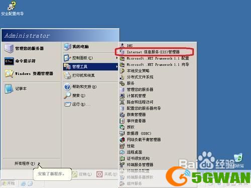 如何在Windows Server 2003上安装IIS6