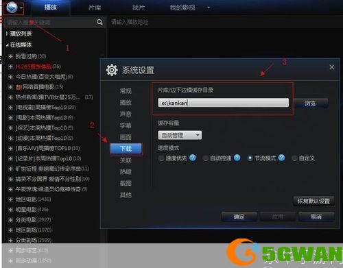 详细步骤教你如何安装迅雷看看电影