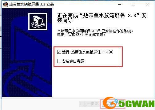 热带鱼屏保安装指南：让您的电脑屏幕焕发生机