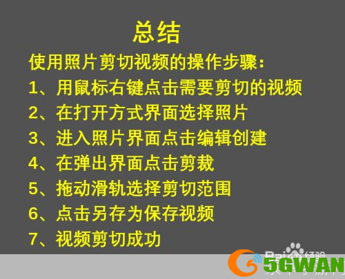 视频剪切工具的安装教程
