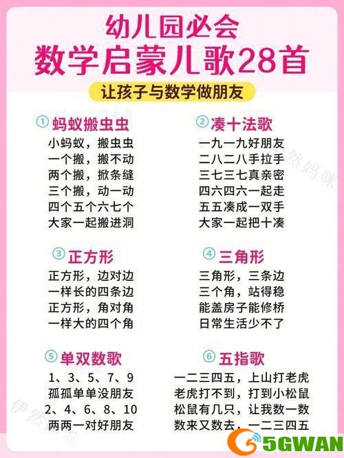 儿歌大全100首怎么用: 儿歌大全100首的多元化应用