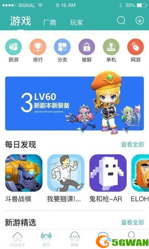 一步步教你如何使用酷酷跑游戏盒