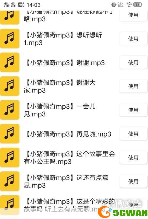 一步一步教你如何安装和使用“一份礼物”APP