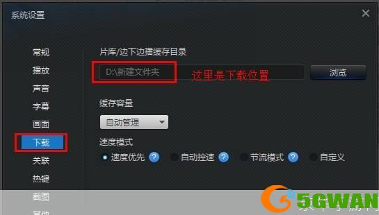 详细步骤教你如何安装迅雷看看电影