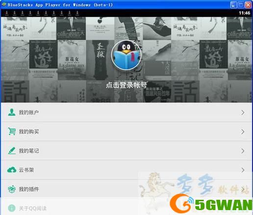 qq阅读器电脑版: QQ阅读器电脑版：打造全新的电子阅读体验