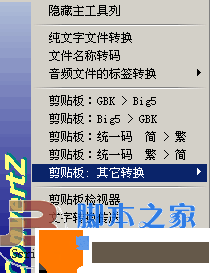 内码转换工具: 深入理解并掌握内码转换工具的使用