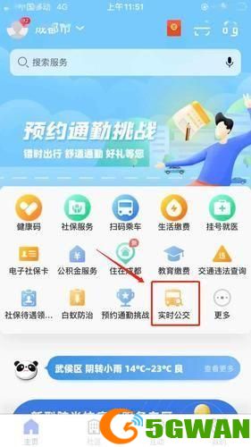 市民云app怎么用: 市民云APP使用指南