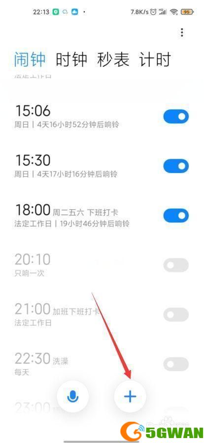 闹钟软件怎么用: 如何有效使用闹钟软件：一份详细的指南