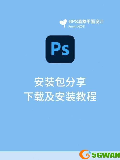 photoshop视频教程安装: 一步一步教你如何安装和使用Photoshop视频教程