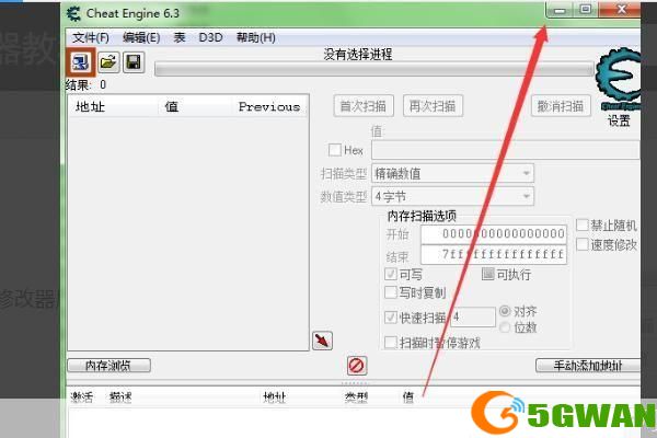 详细步骤教你如何安装CE修改器