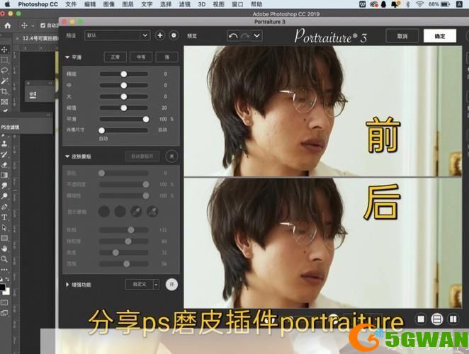portraiture怎么安装: Portraiture软件安装教程