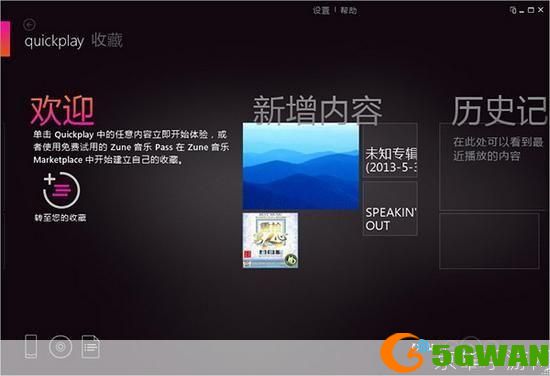 Zune官方使用指南：如何充分发挥您的音乐播放器