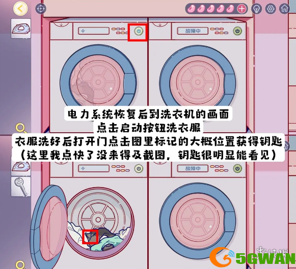 游侠网8
