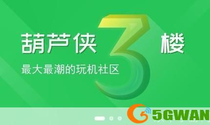 葫芦侠安装教程：一步步教你如何安装和使用