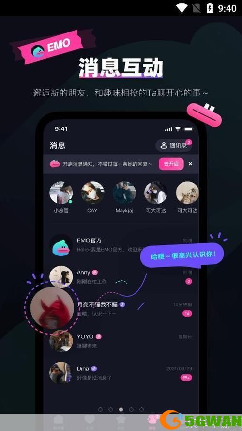 掌握陌陌约会技巧，让你的社交之旅更加精彩