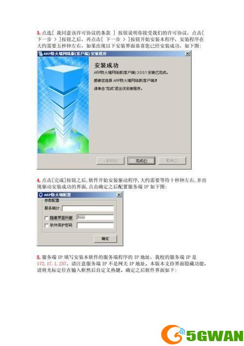 彩影arp防火墙怎么用: 彩影ARP防火墙的使用方法详解