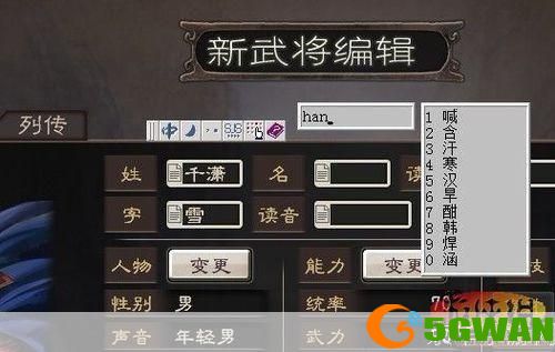 三国志12中文版安装教程