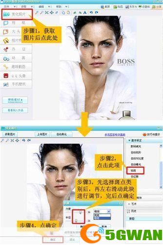 美化照片软件的使用方法详解