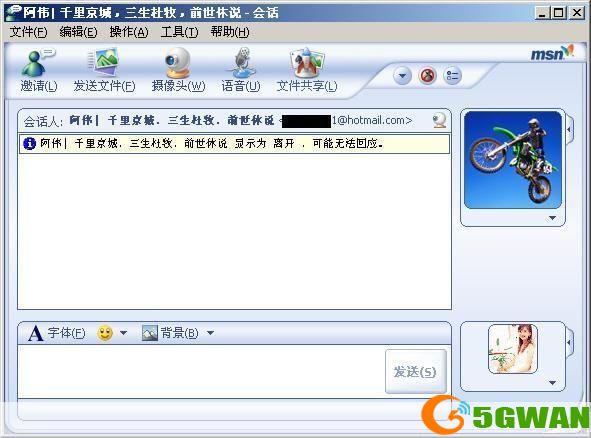 msn手机客户端怎么安装: 详细步骤教你如何安装MSN手机客户端