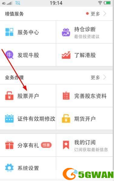 详细步骤指南：如何安装平安证券APP