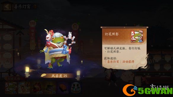 游侠网5