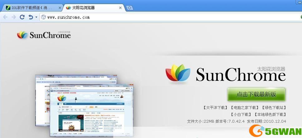 太阳花浏览器：一款为开放、自由和隐私而设计的网络浏览工具